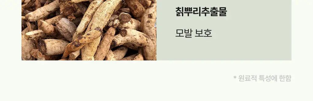 [성분천재/두피보습] 청미정 다시마 트리트먼트 500ml (단품/기획) 상세페이지 21
